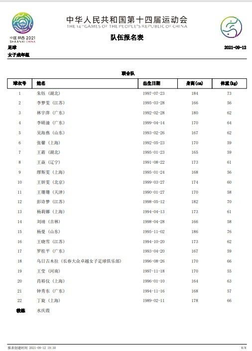 第79分钟，勒威林右路弧顶内切低射太正被诺伊尔没收。